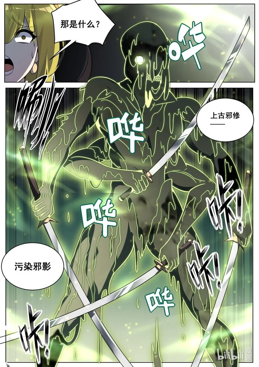 161 上古邪修4