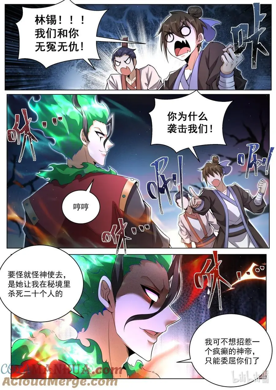 164 林锡与苏言4