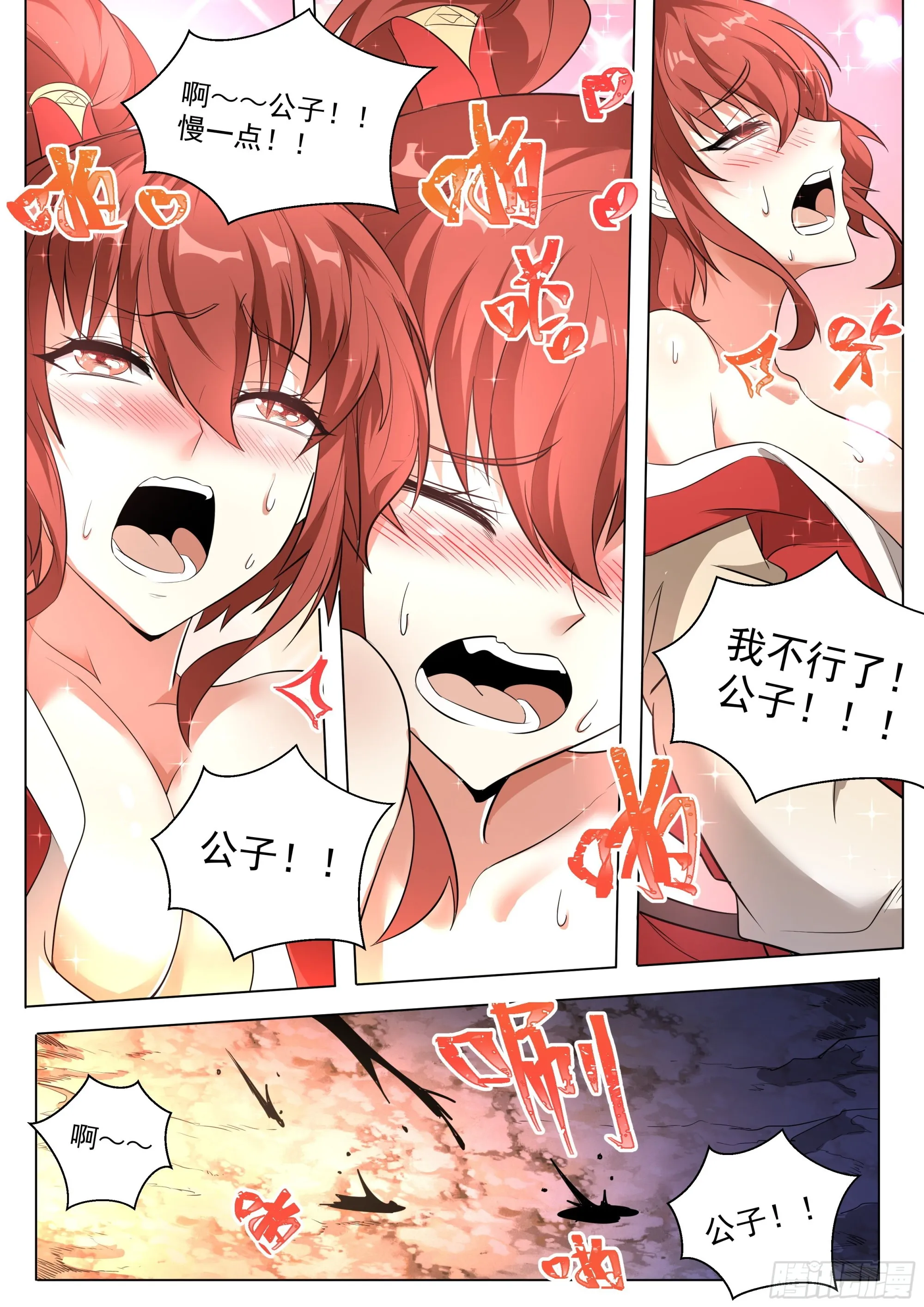 4.摄魂古术1