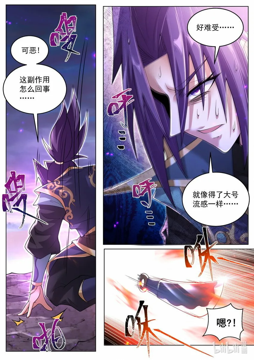 100 神秘人3