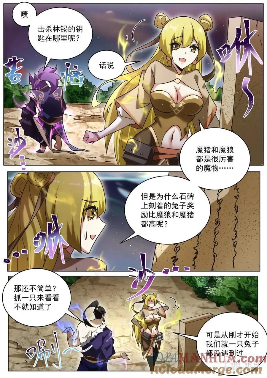 165 兔兔！3