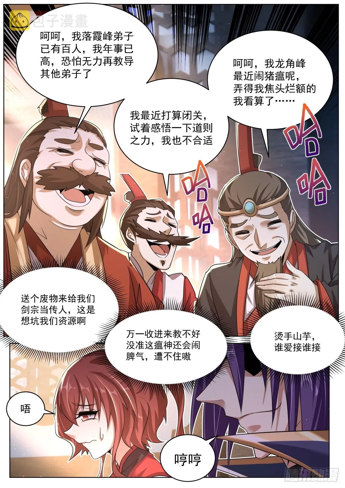 52. 他日再会1
