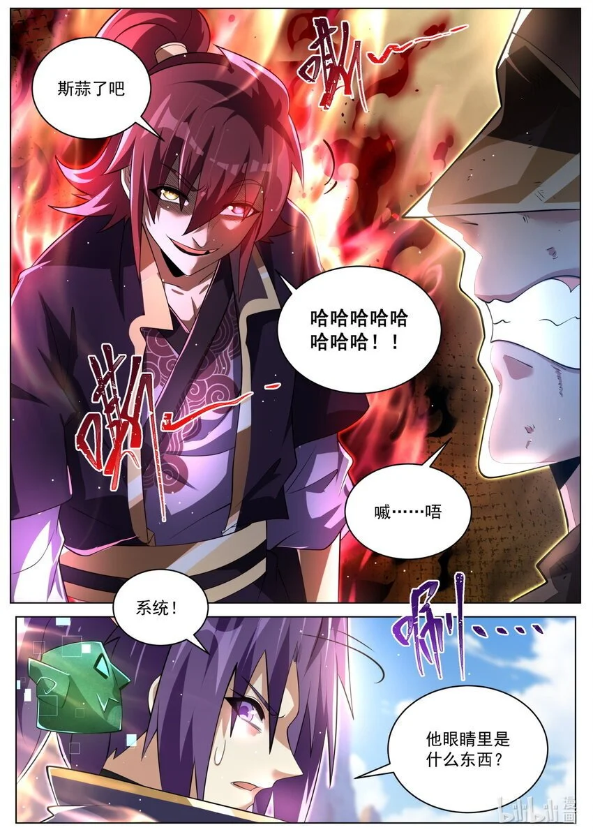 149 夏辰的底牌4