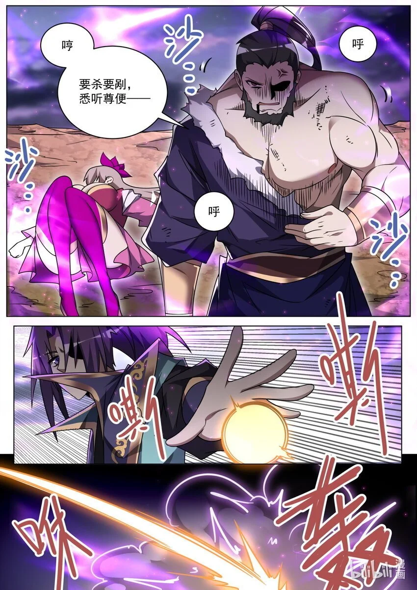 163 反派联盟4