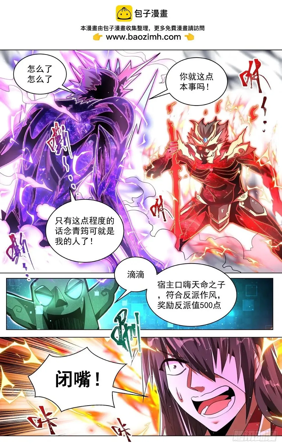 73 差半步既是天堑！1
