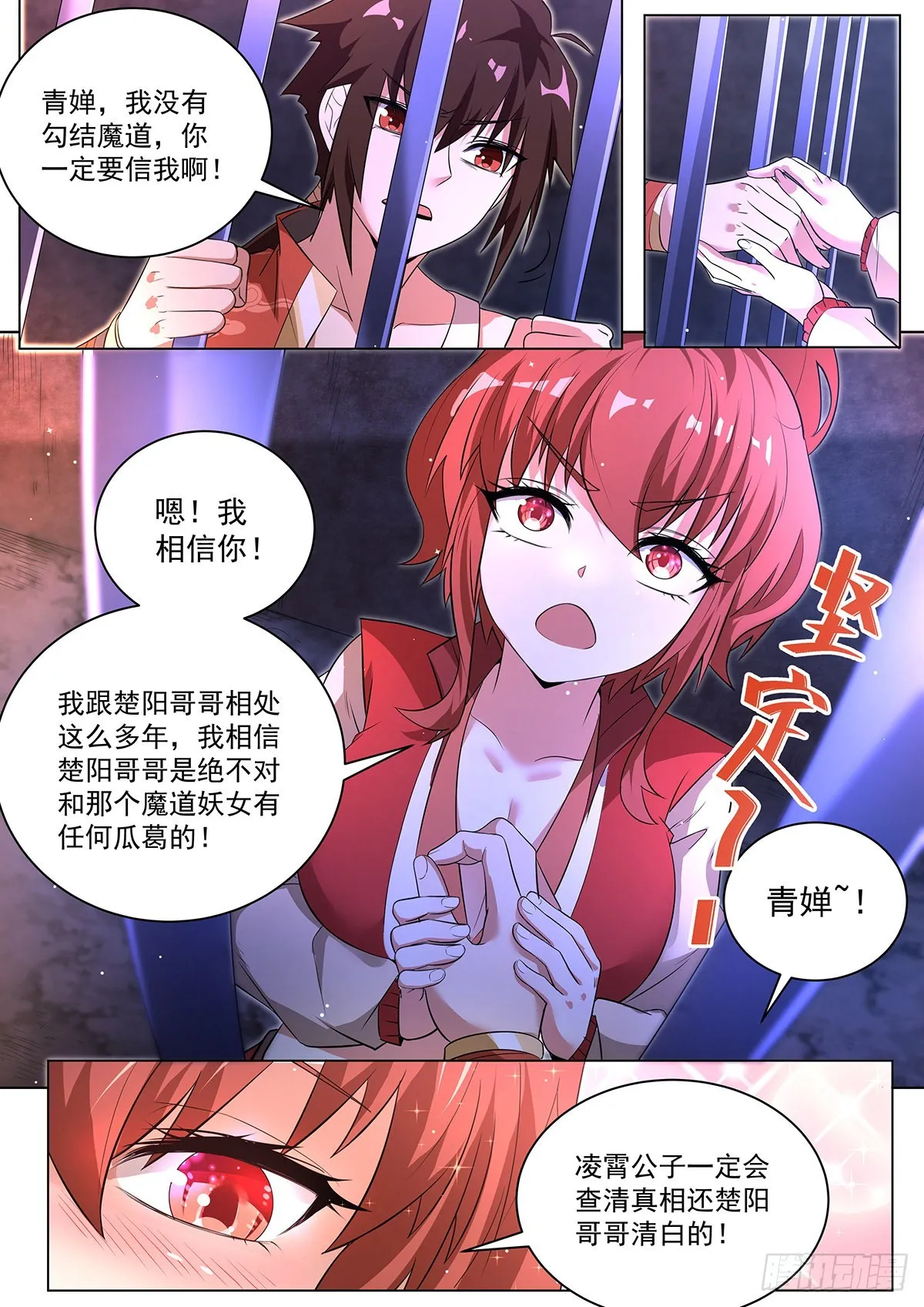 6.天命之子的底牌3