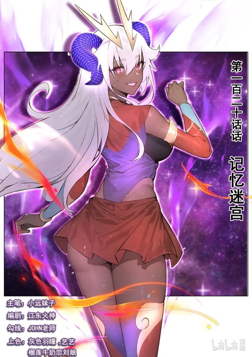 120 记忆迷宫0