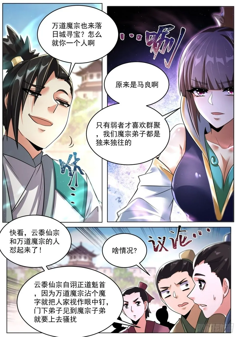 83 群英毕至4