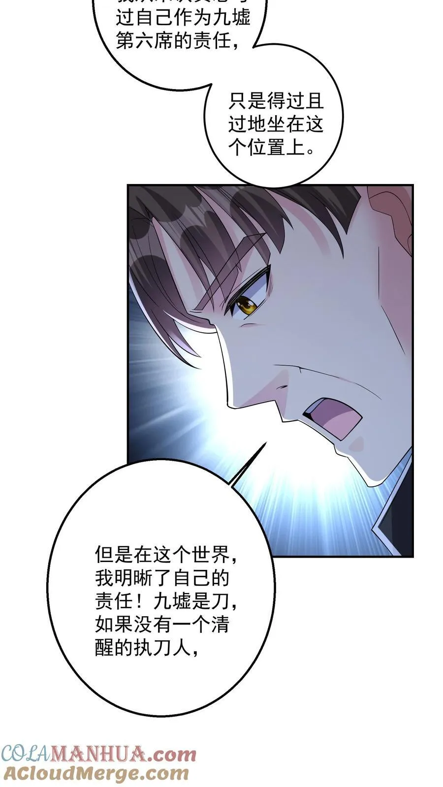 第202话 看不见的蝴蝶2