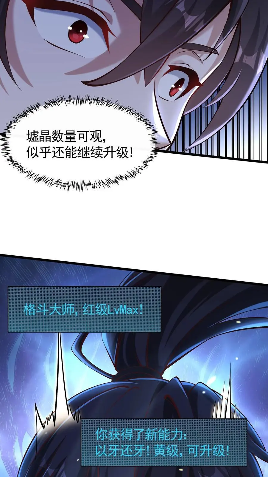 第40话 钟元的担忧3