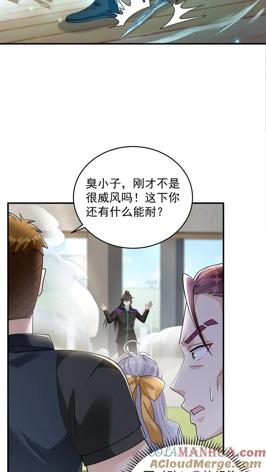 第66话 我不接受投降2