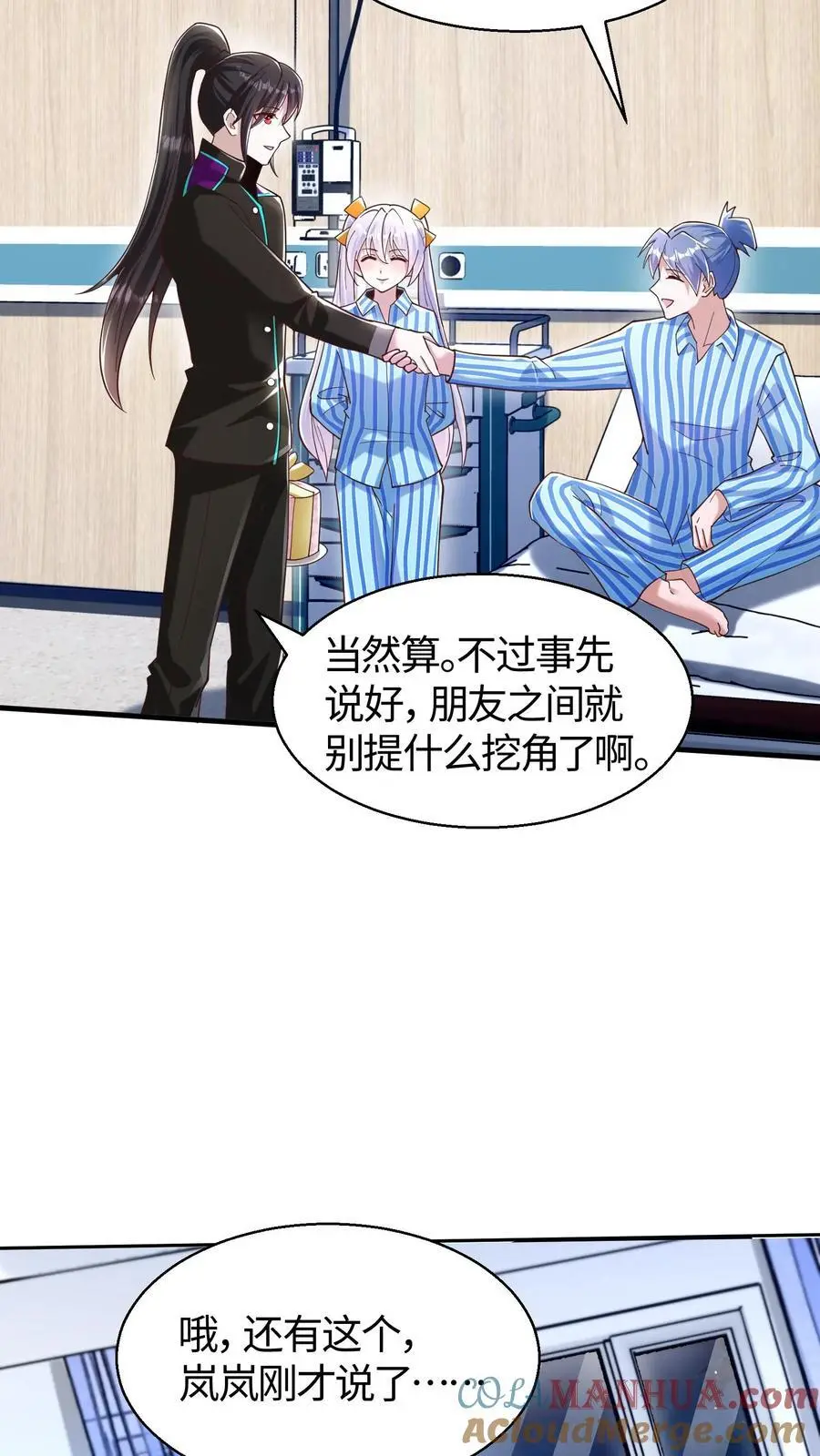 第68话 正义就是草莓蛋糕2
