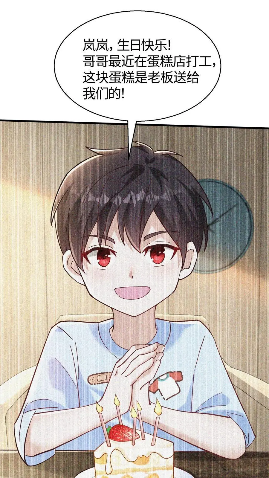 第68话 正义就是草莓蛋糕1
