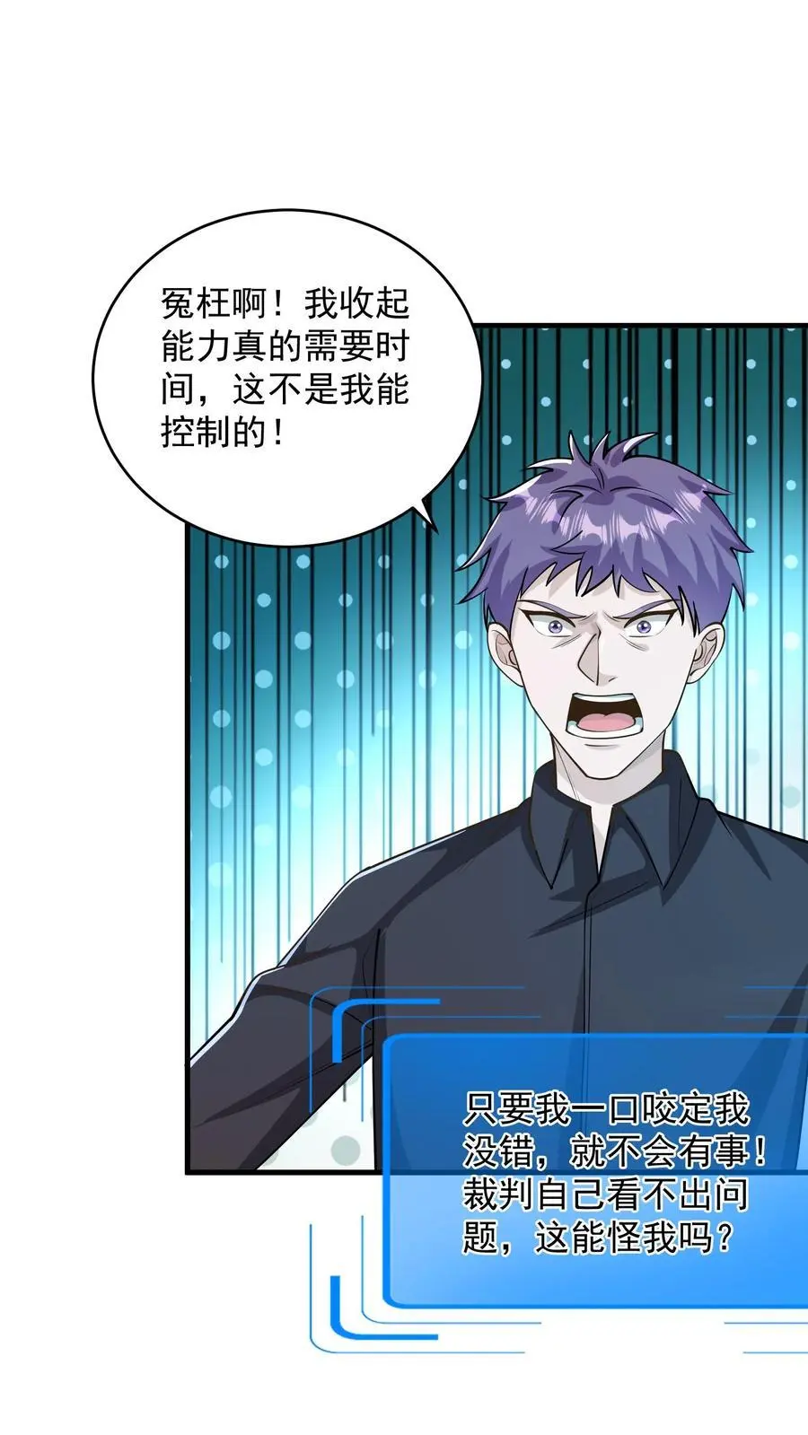 第176话 大水冲了龙王庙3