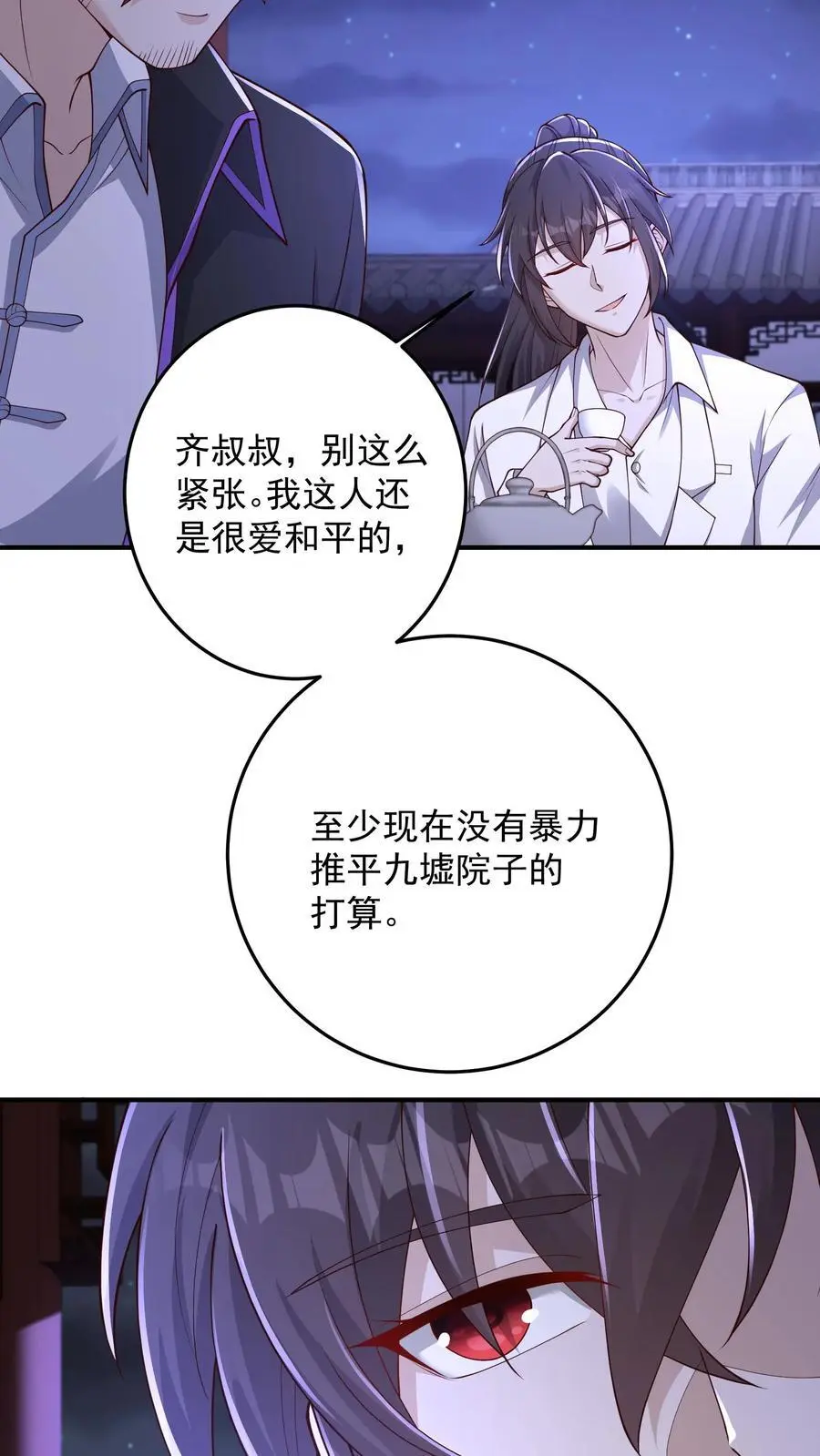 第115话 话都让你一个人说完了3