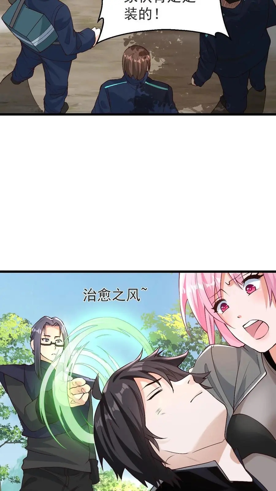 第32话 你也是关系户？3