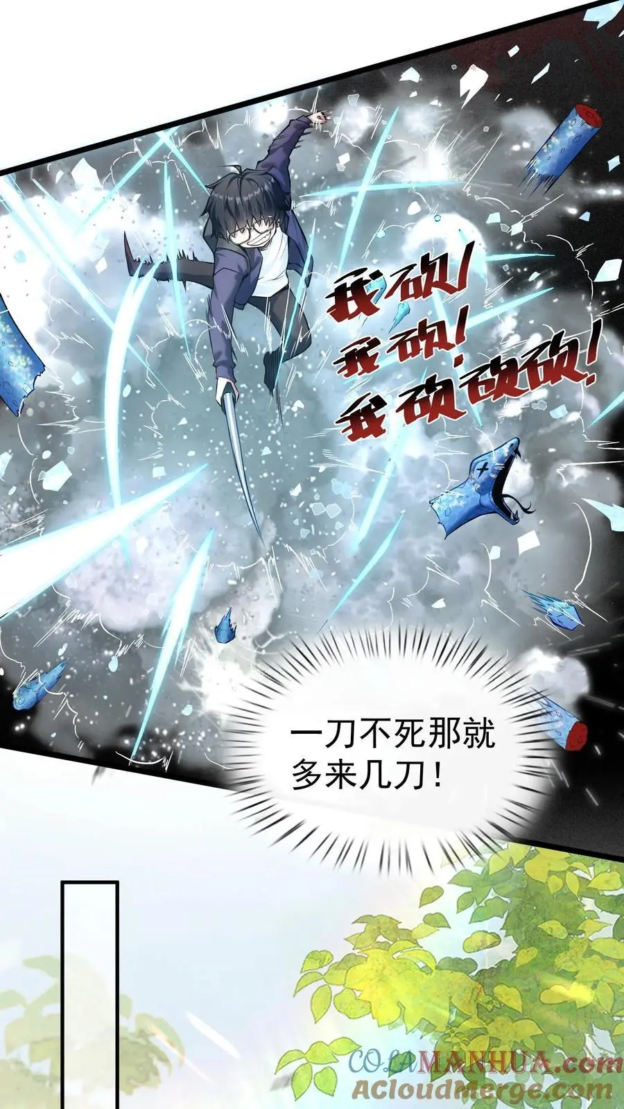 第8话 试试又不会逝世4