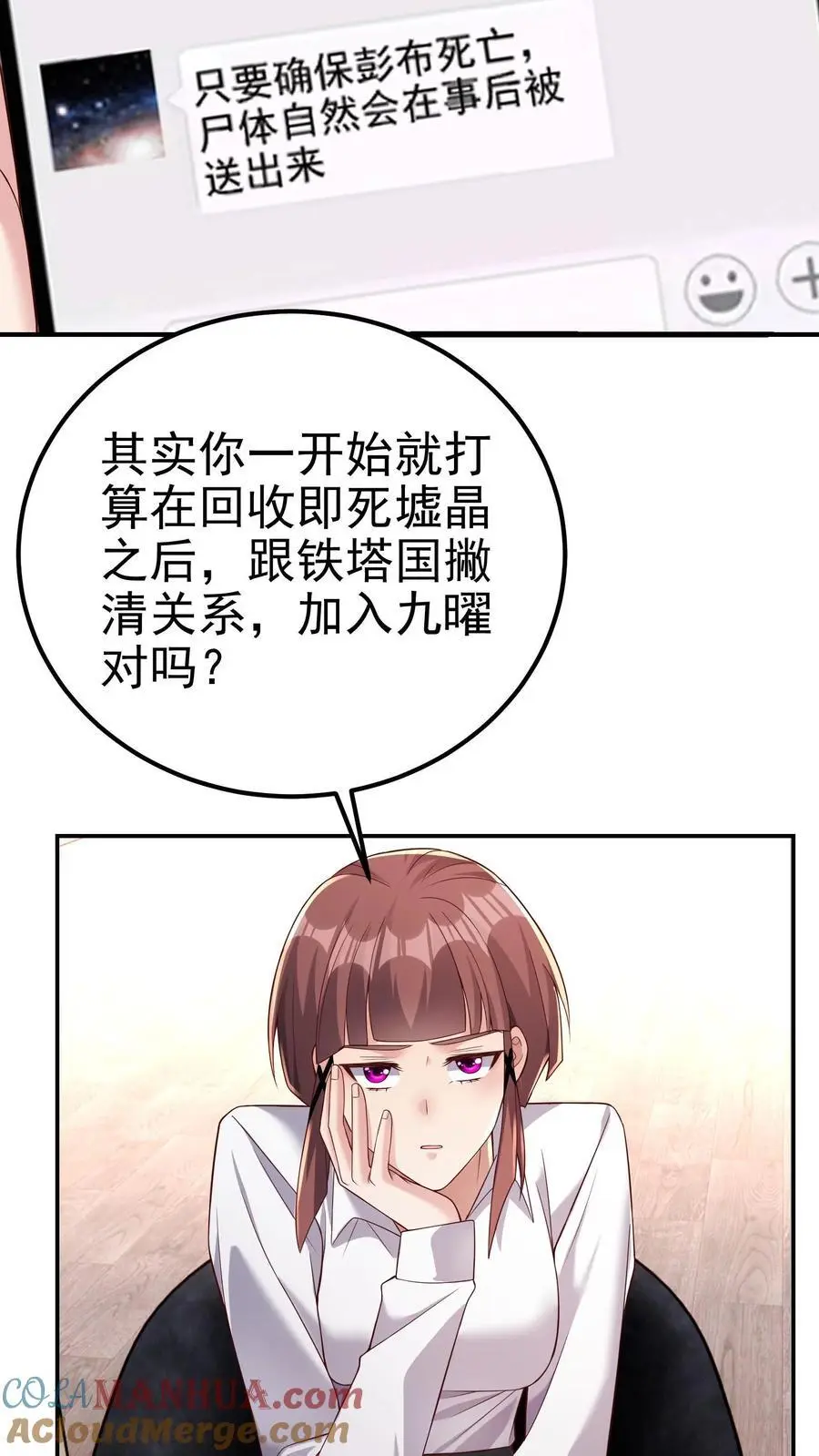 第143话 看不见的断头台4