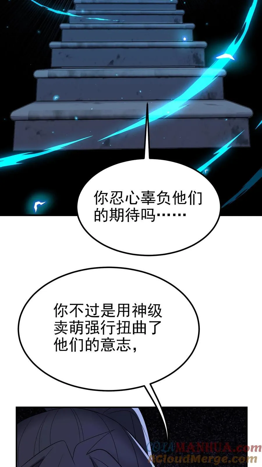 第201话 这就是我做人的方式4