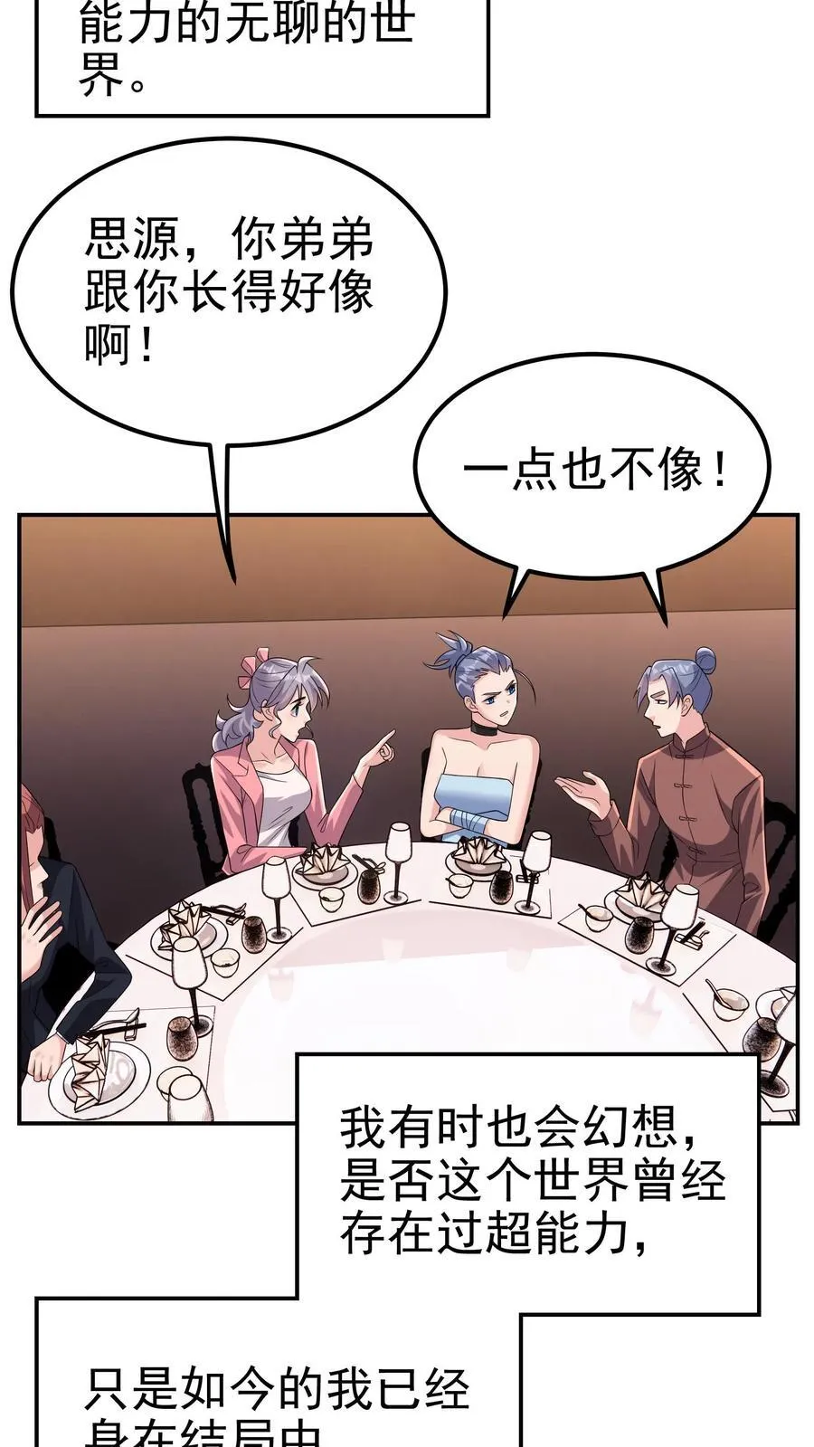 第205话 身在结局中3