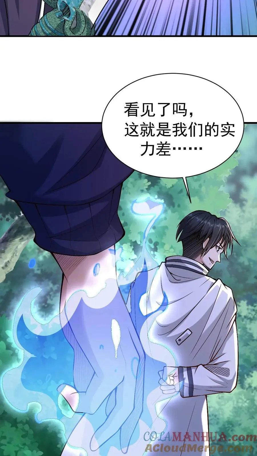 第14话 确定没搞错？2