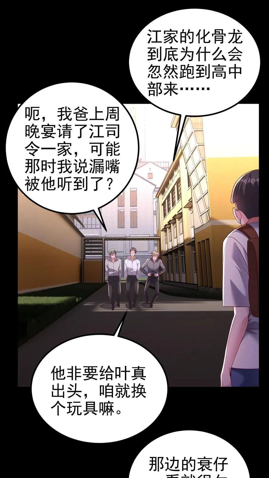 第150话 他心不可通1