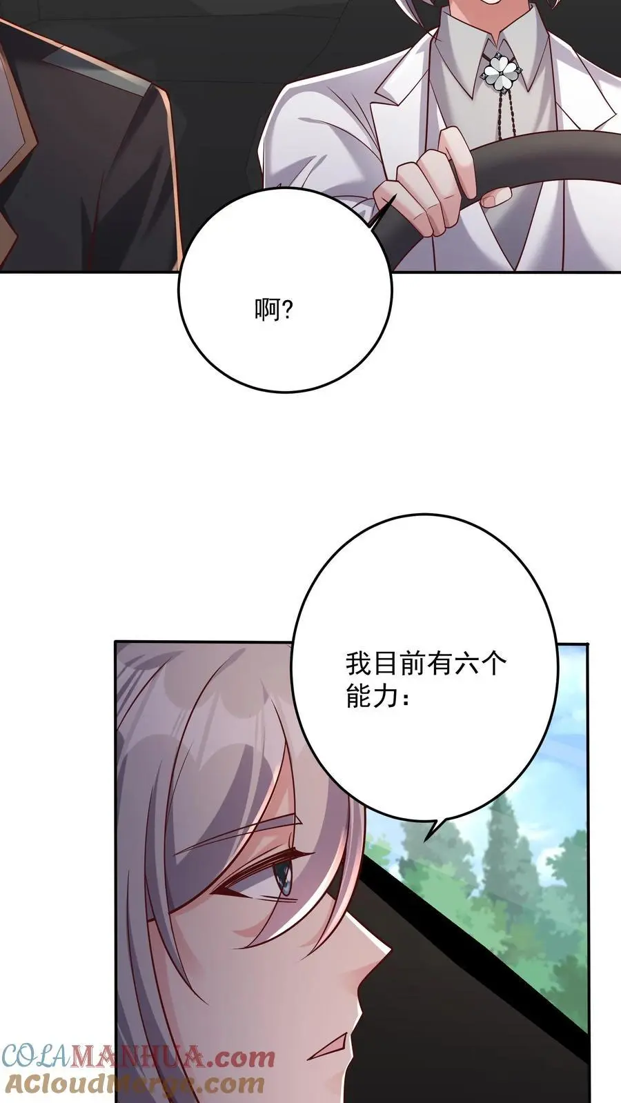 第129话 我的预感一向很准2