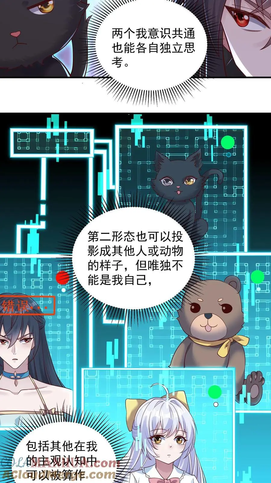 第97话 超级卖萌的真正威力4
