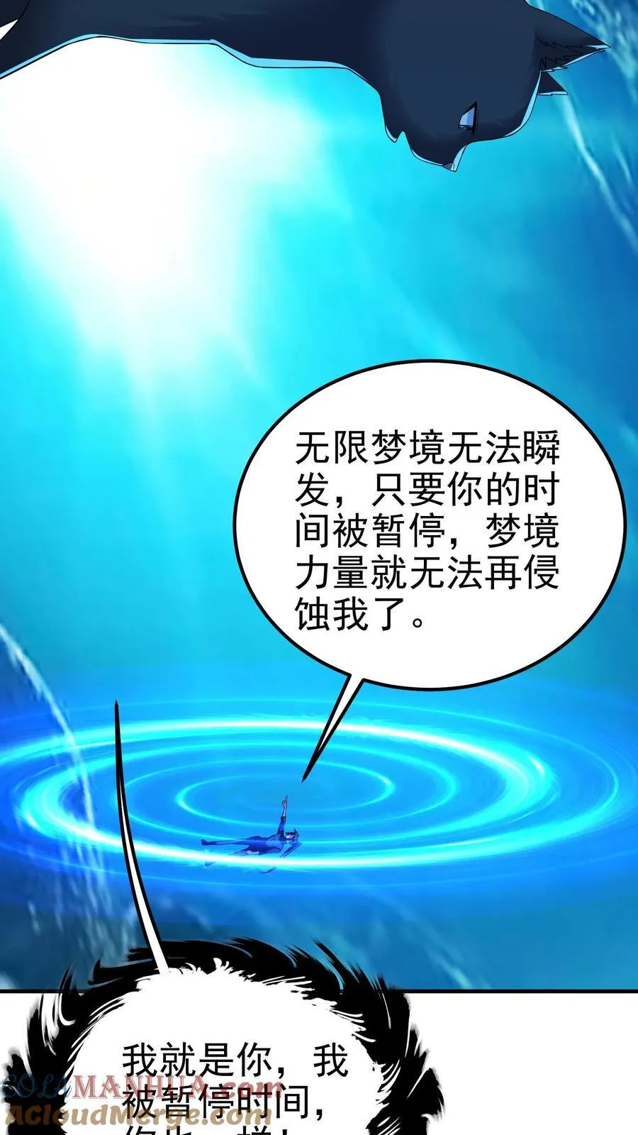第200话 因为淋过雨2