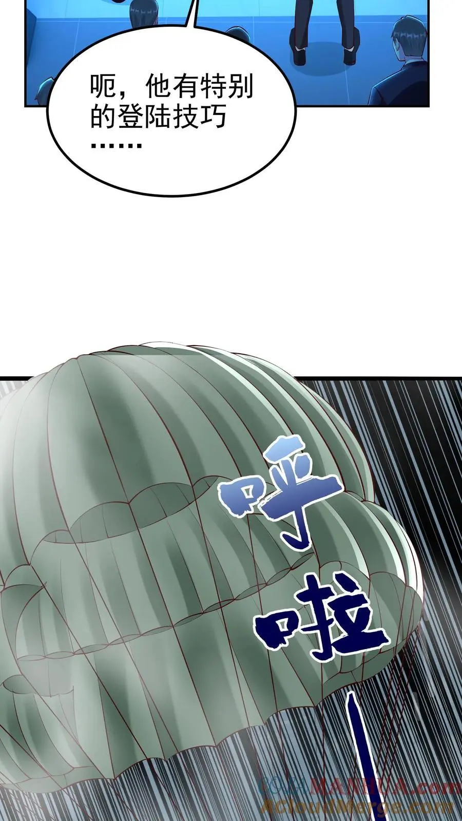 第75话 骇人听闻的加班费2