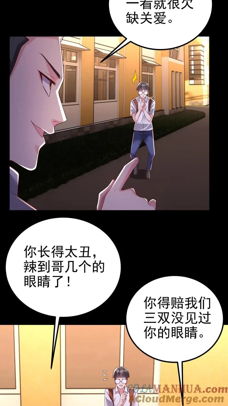 第150话 他心不可通2