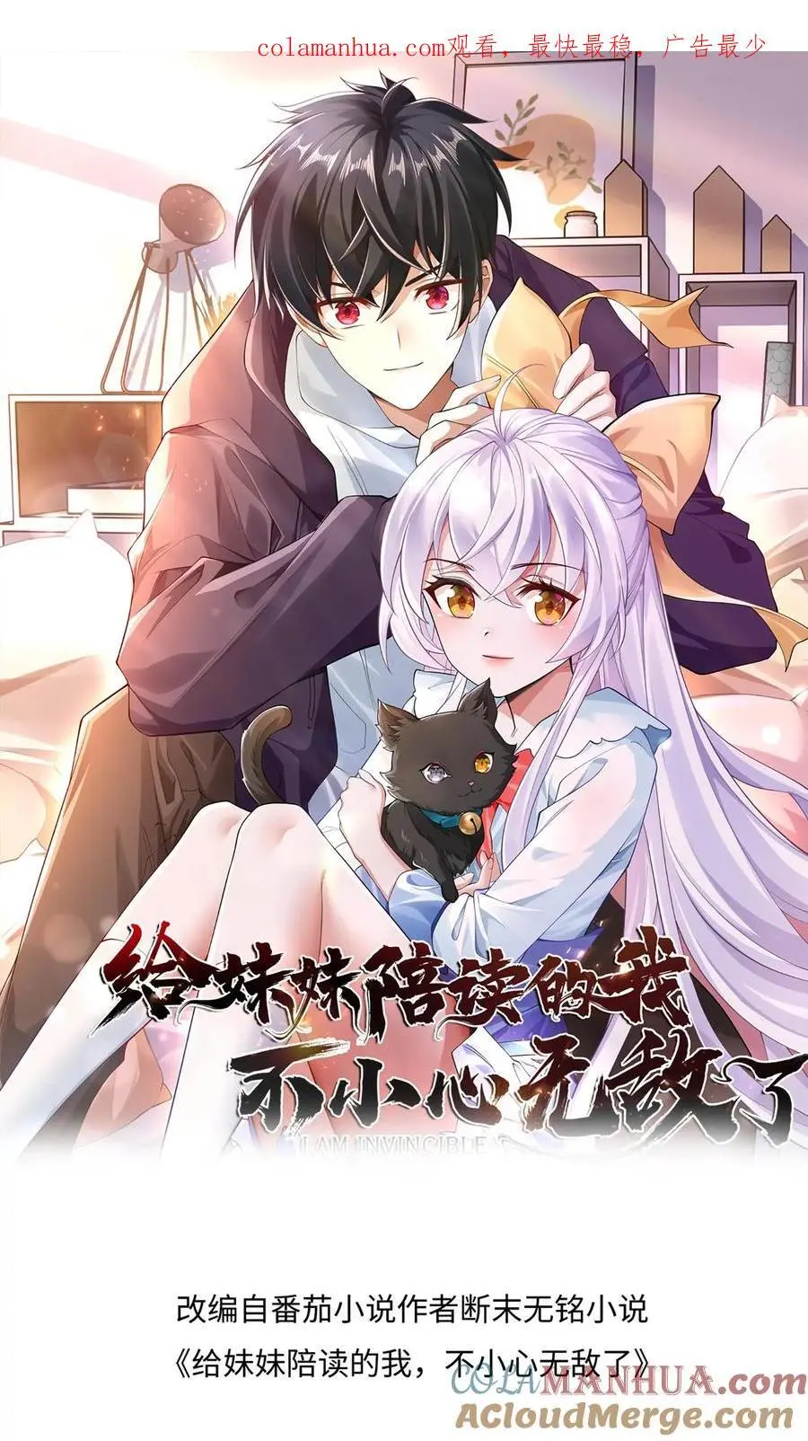 第53话 状态转换，发动！0