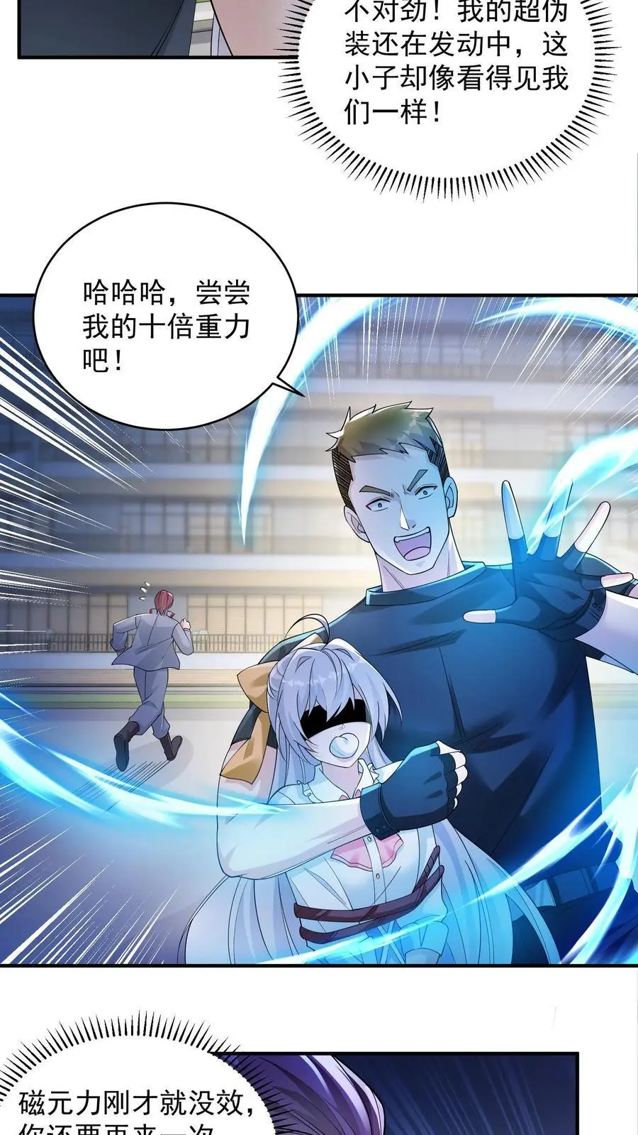 第66话 我不接受投降3