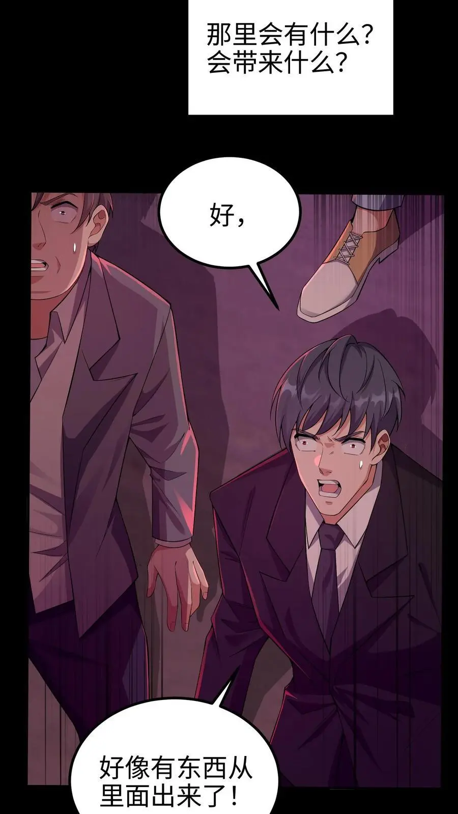 序章3