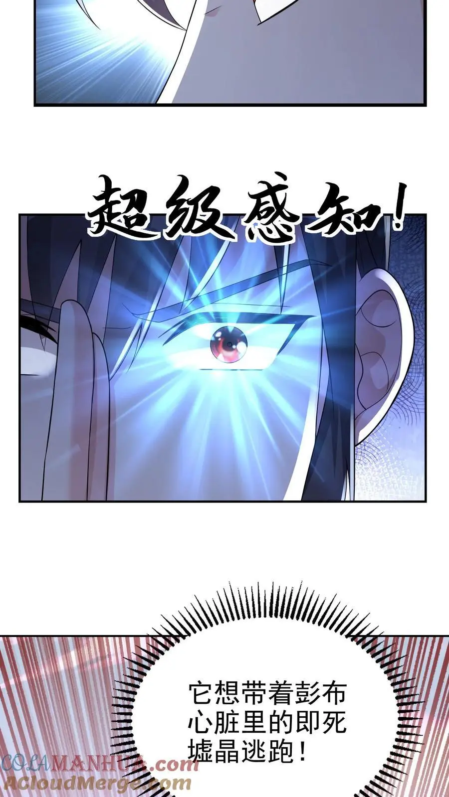 第144话 这假设也太离谱了4