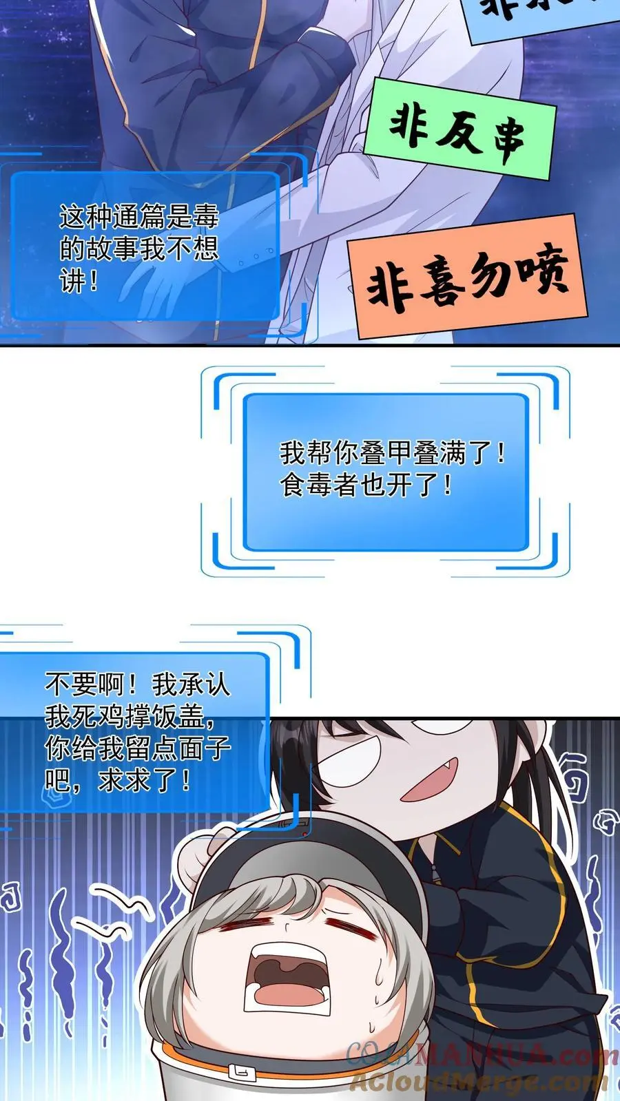 第153话 卑鄙者的通行证2
