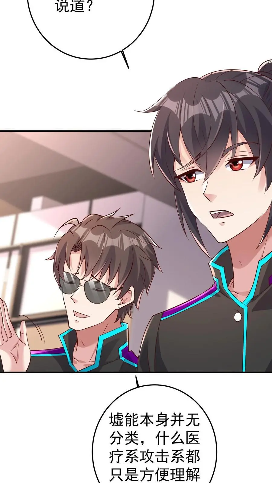 第79话 墟能意义上的生命3