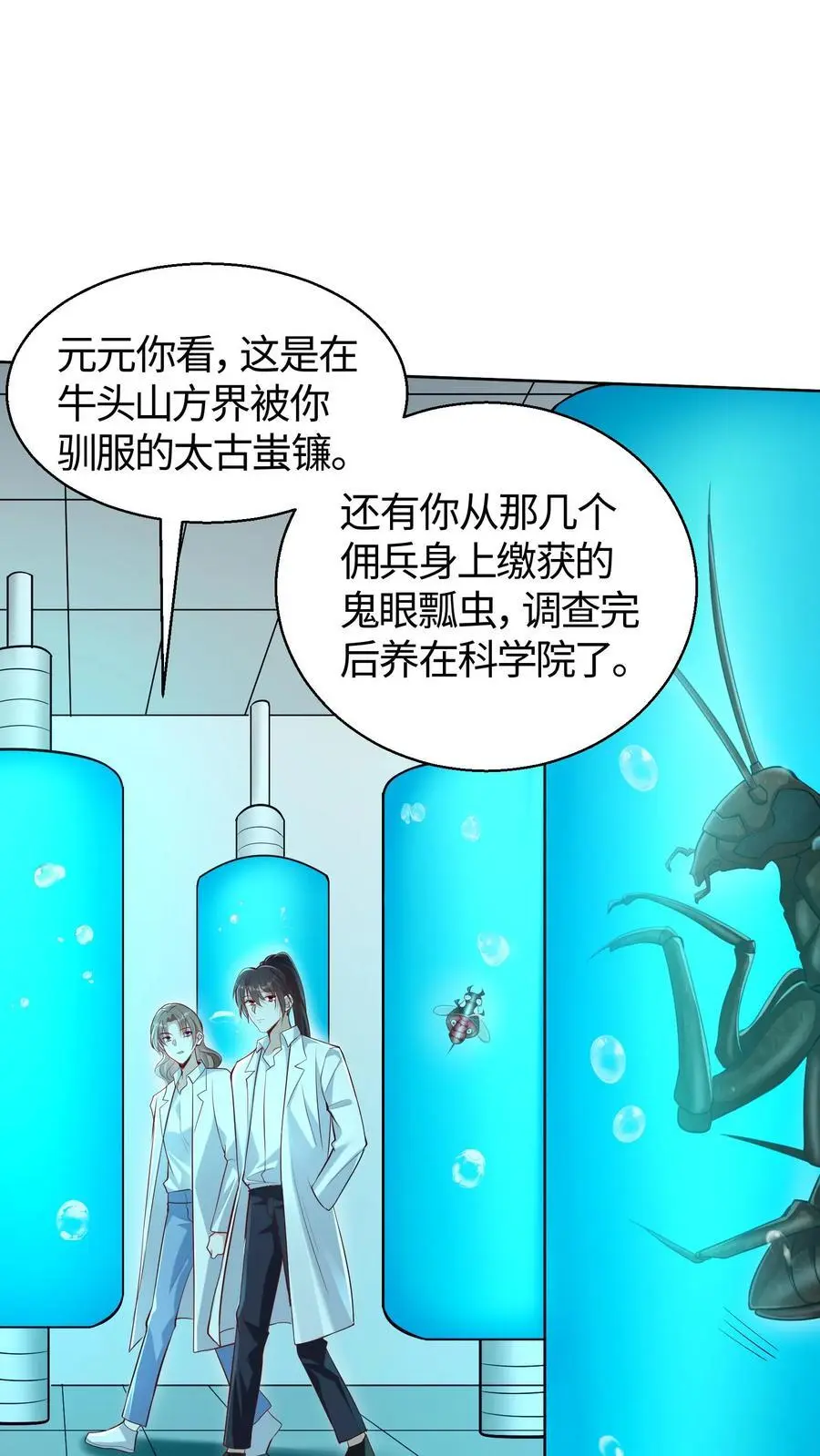 第113话 真正的生杀予夺1