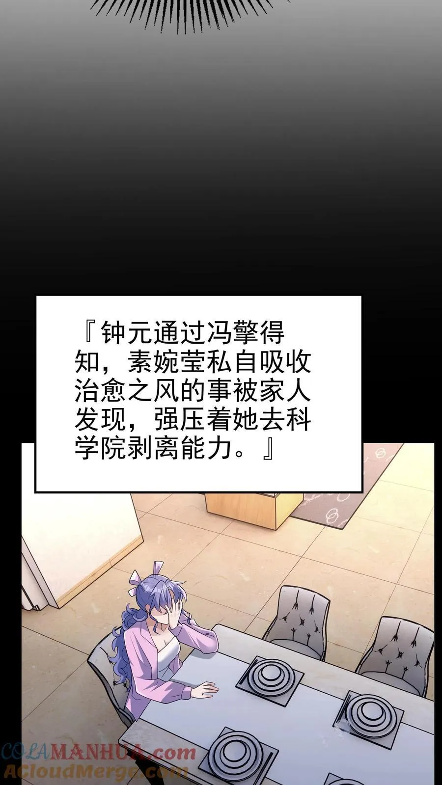 第198话 卖萌成神？！4