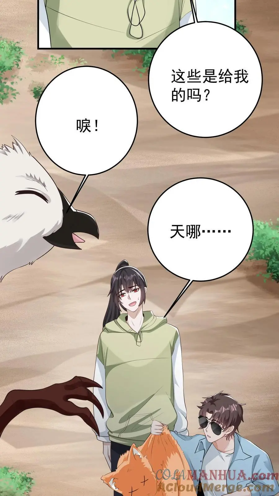 第86话 你是这片天空的无冕之王4