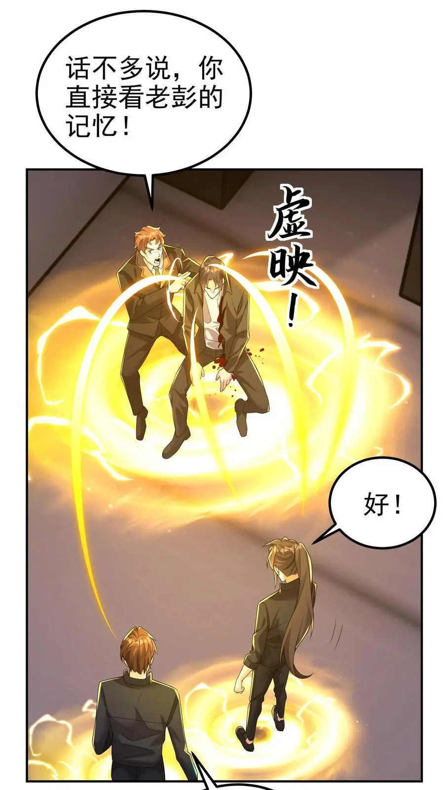 第144话 这假设也太离谱了1