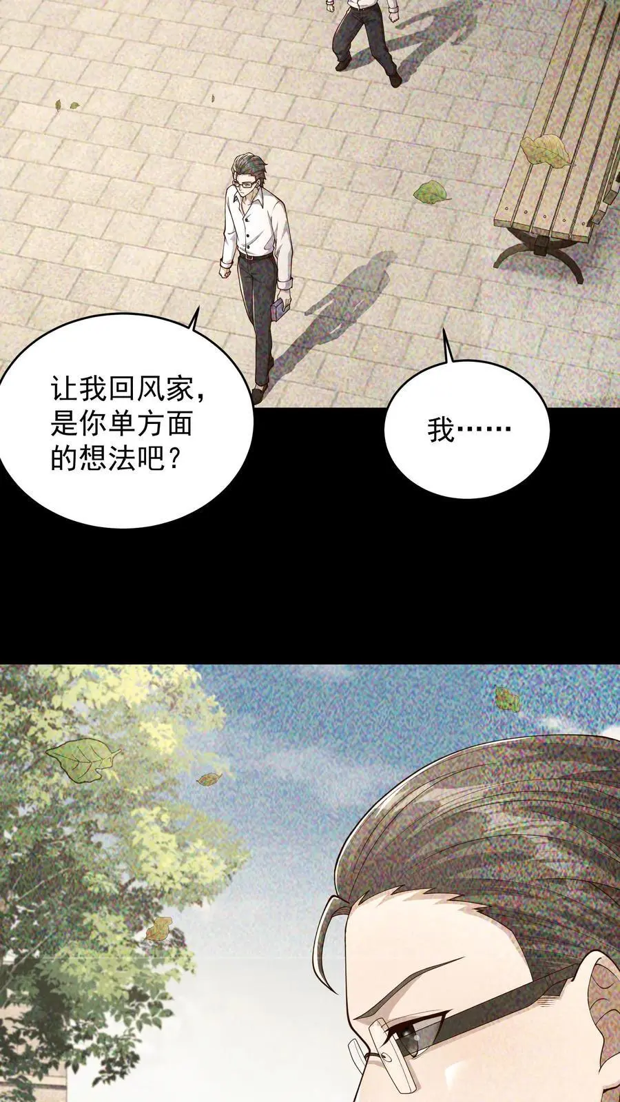 第119话 兄与弟3