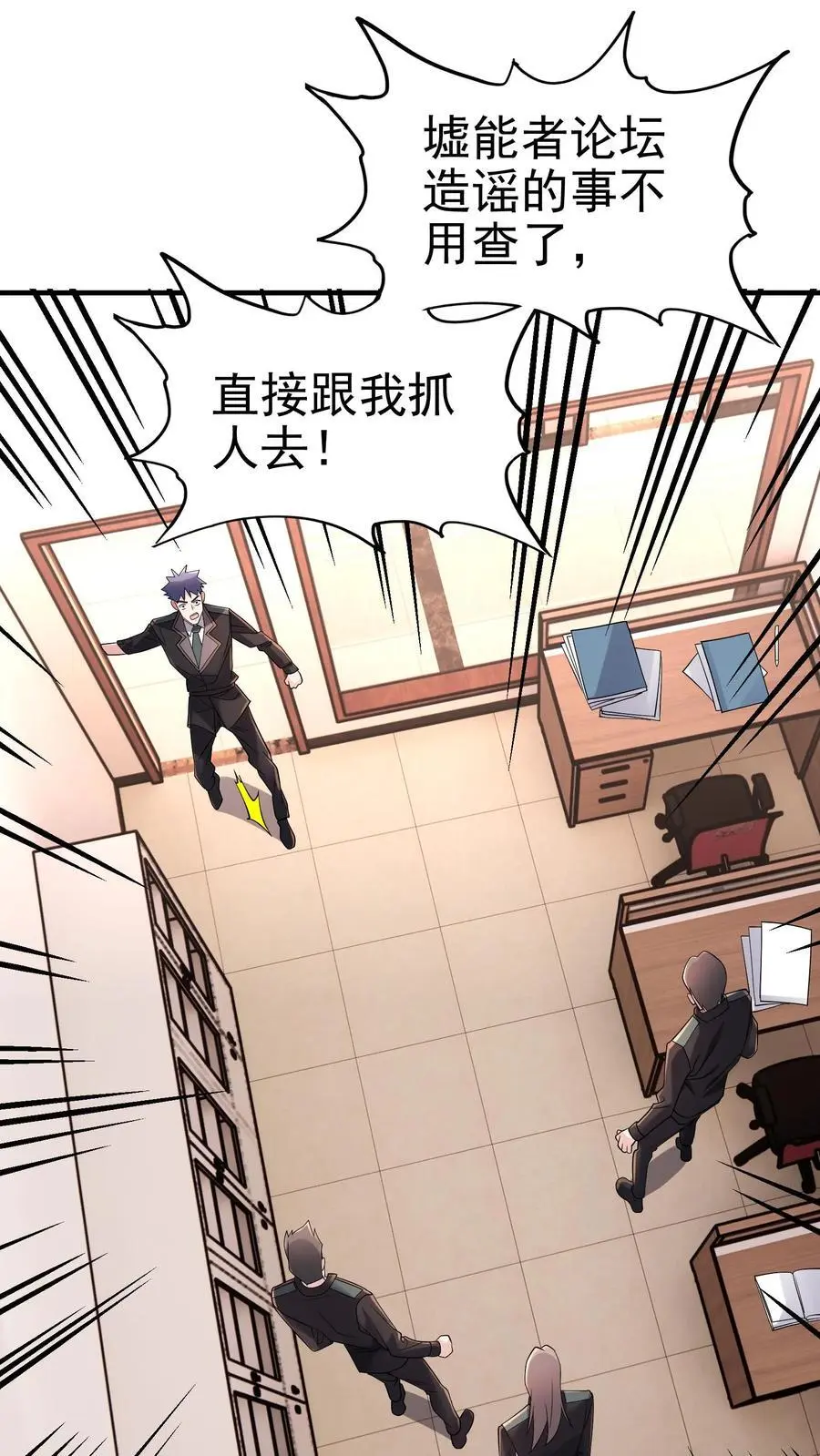 第181话 九墟内斗，帮谁？1