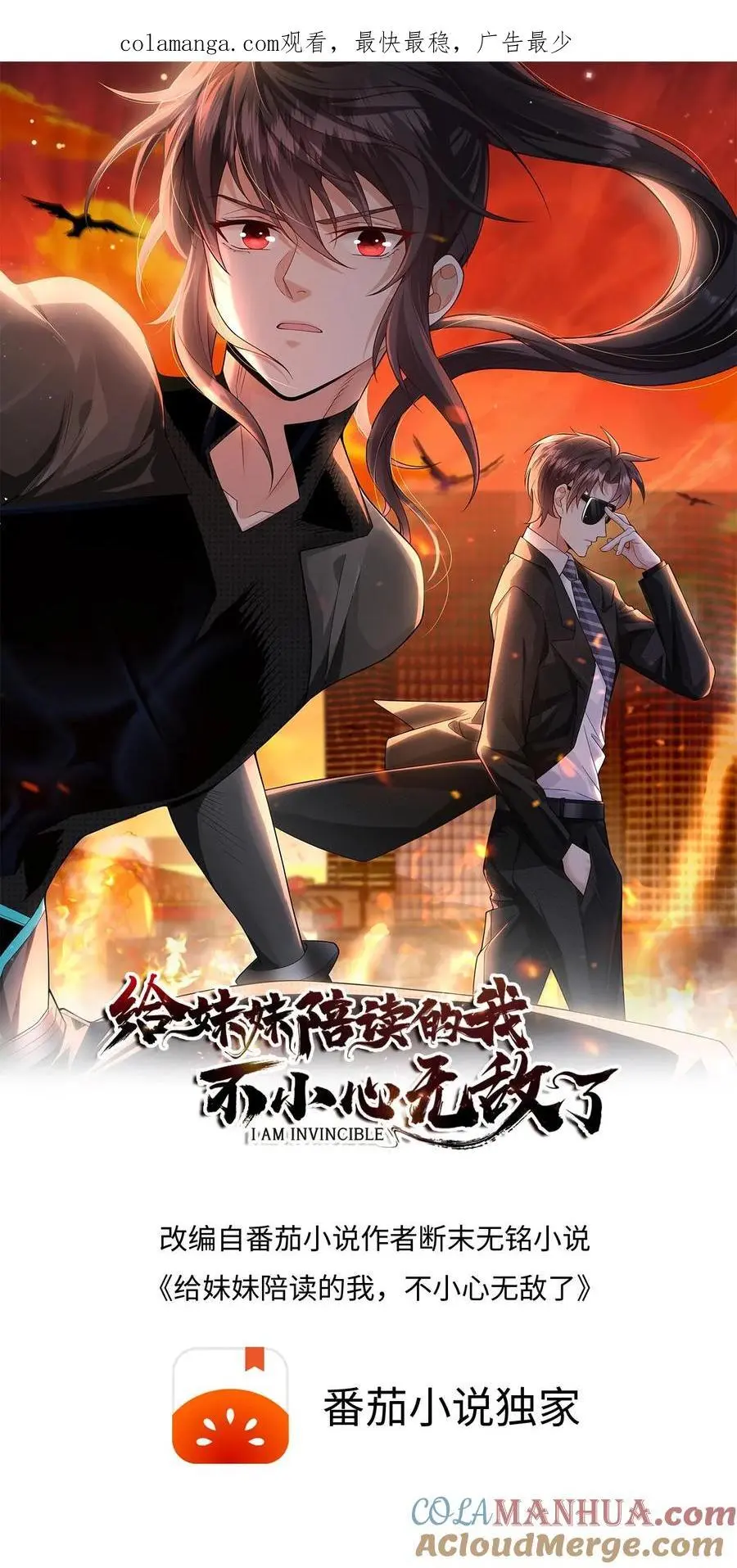 第165话 个个都有预判吗0