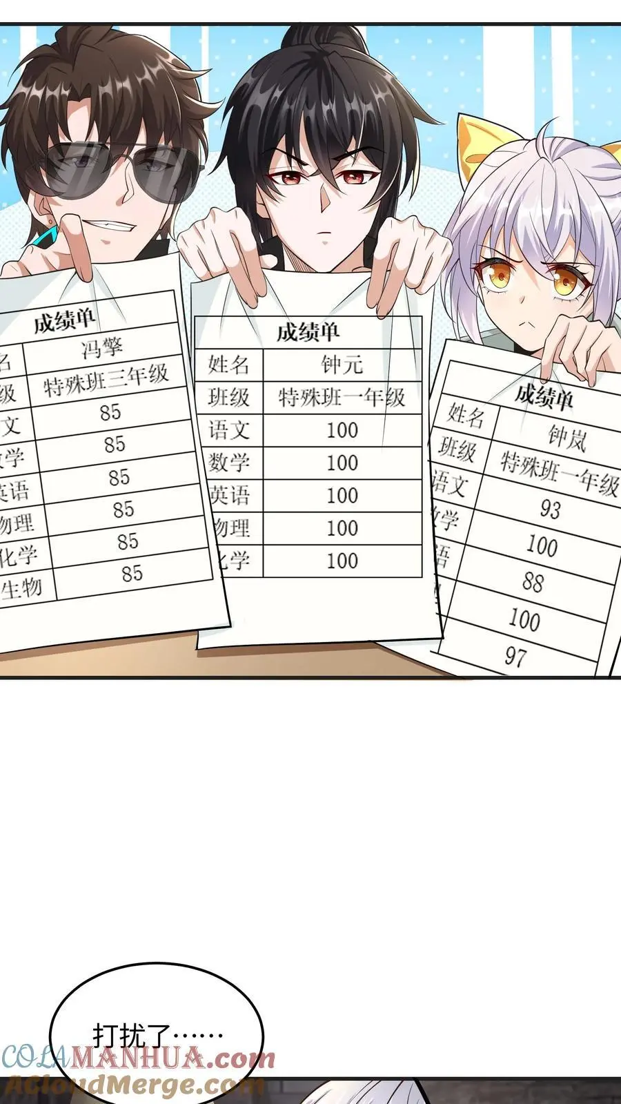 第81话 冯擎的神之一手4