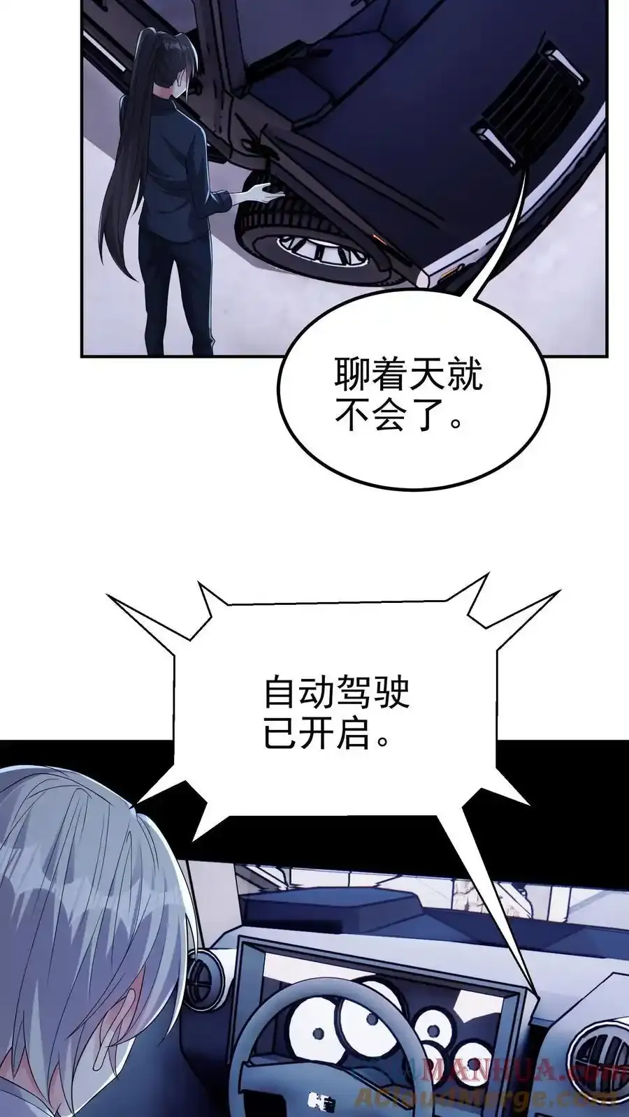 第188话 苟活的理想乡4
