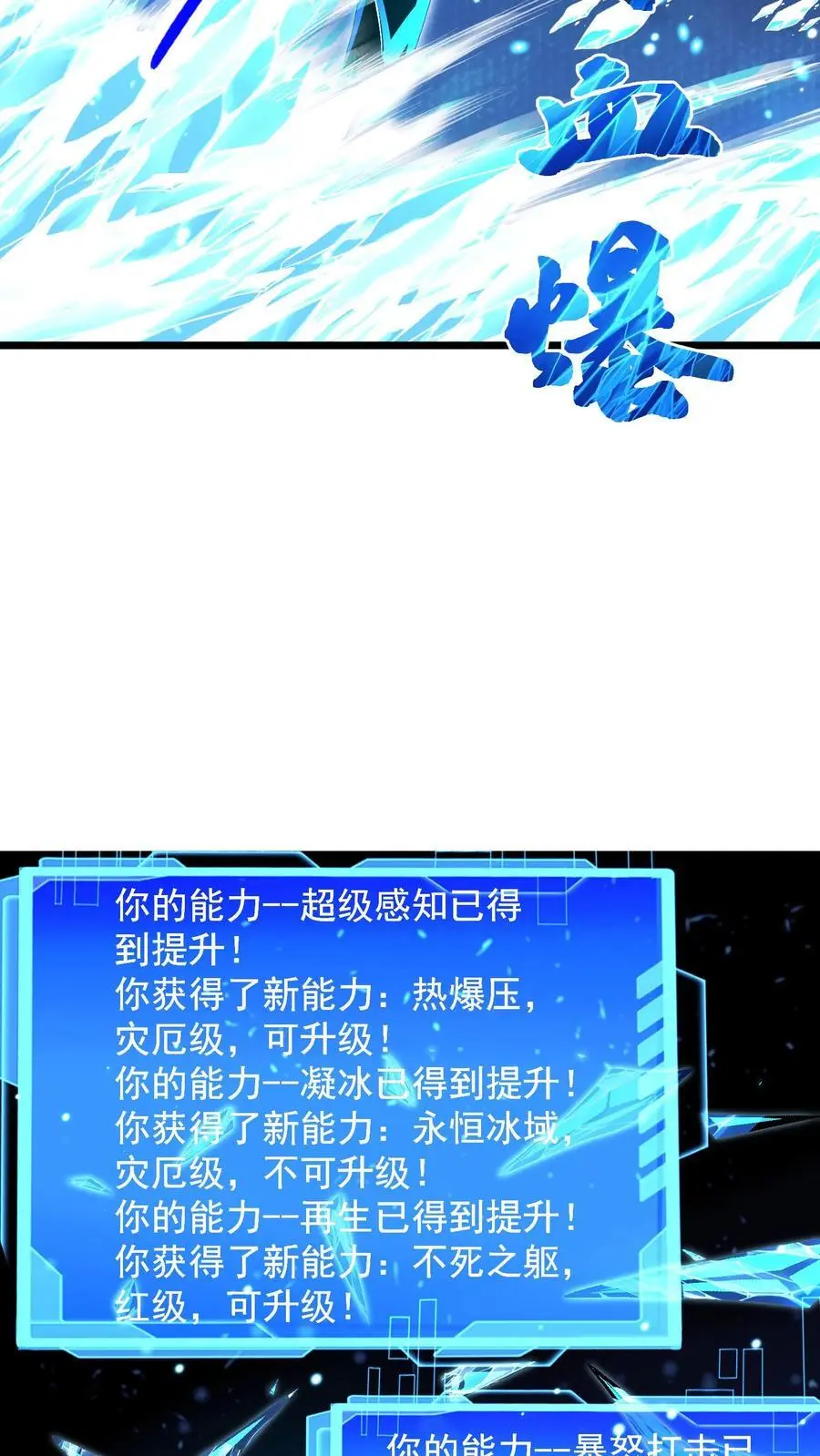 第30话 物理学的力量3