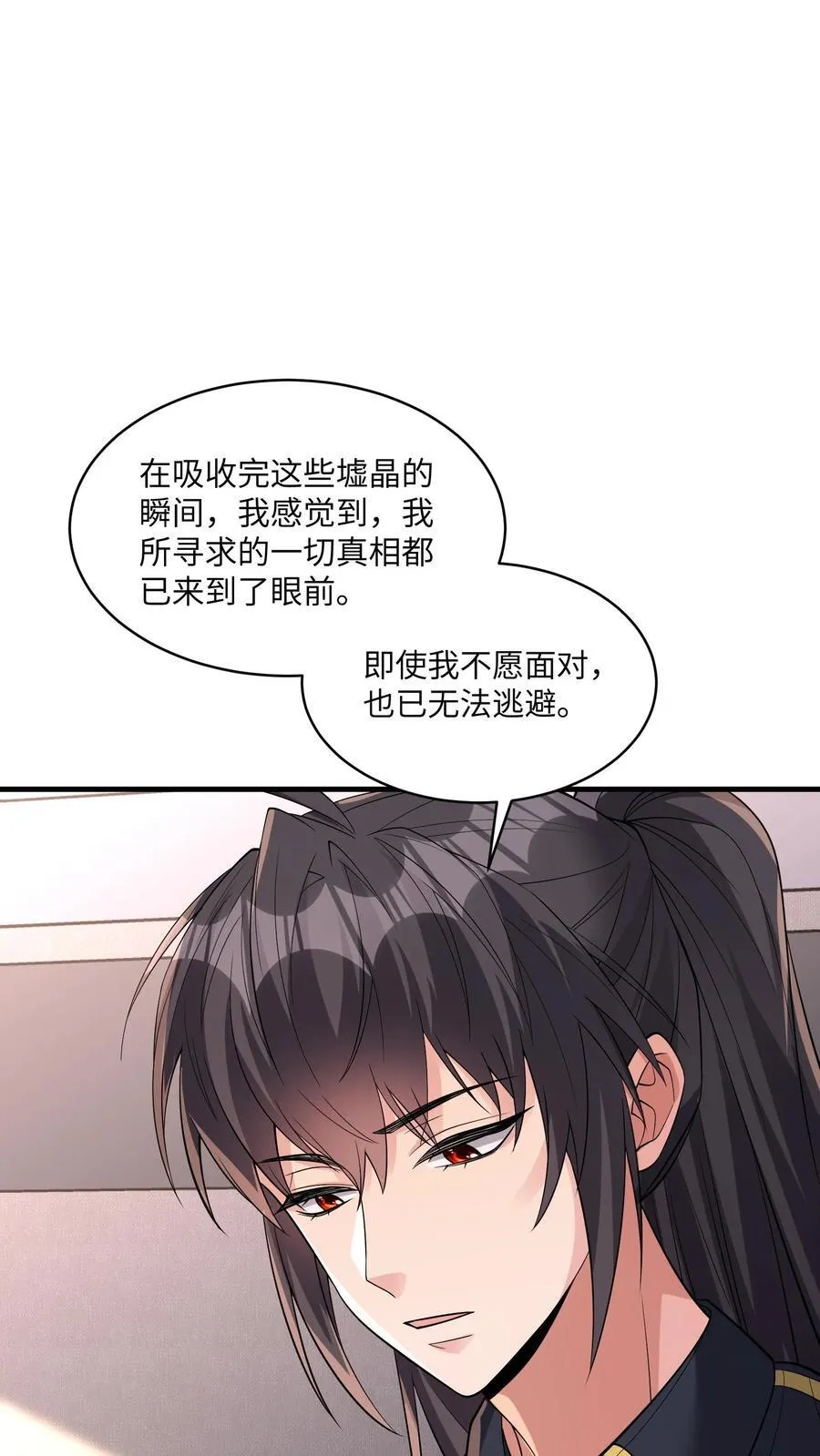 第196话 你这张床挺宽敞的3