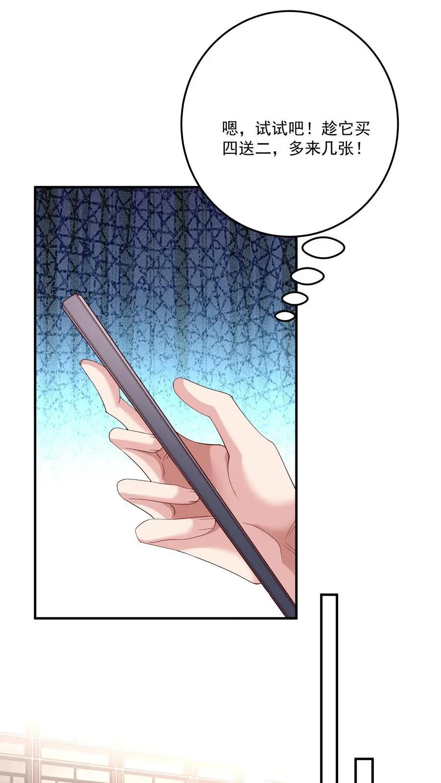第102话 买这么多棺材是闹哪样3