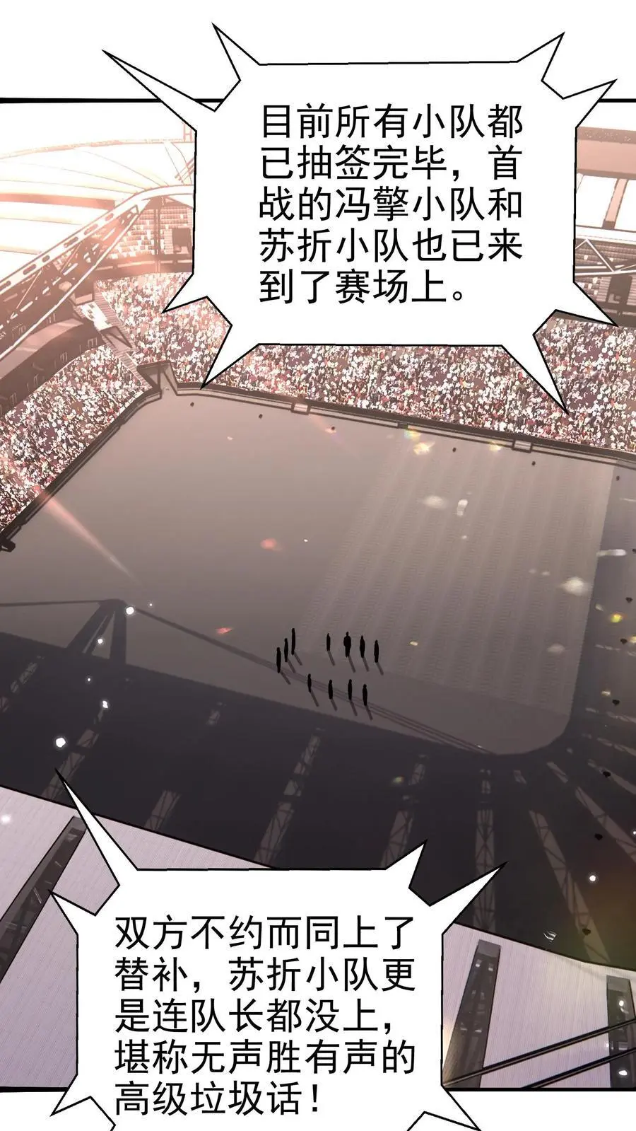 第121话 这就是战略级的实力1